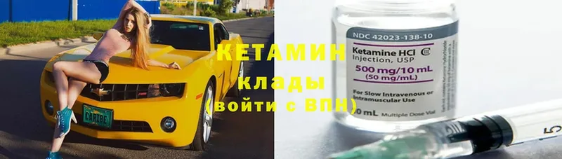 КЕТАМИН ketamine  купить  цена  Сарапул 