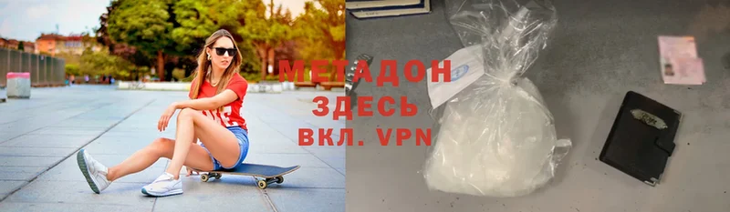 МЕТАДОН methadone  Сарапул 